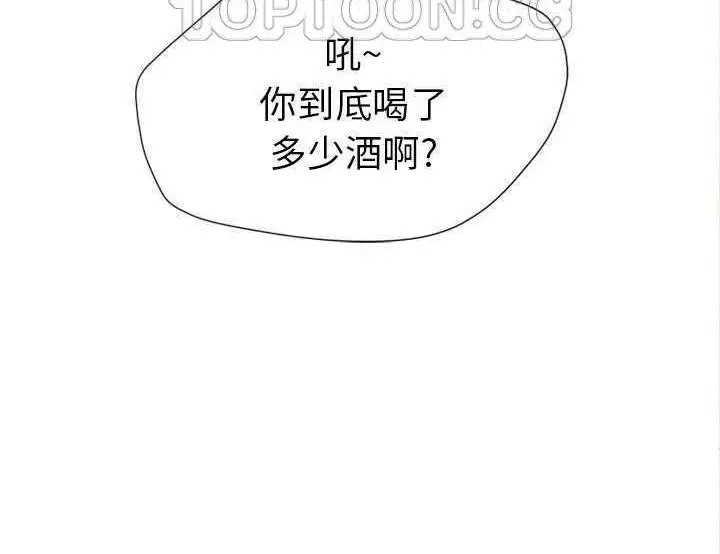漫画《拜托了人妻》第5话第34张图