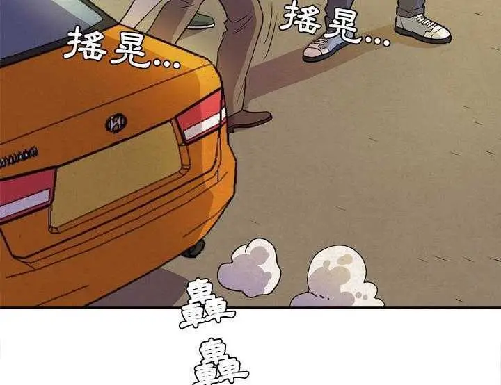 漫画《拜托了人妻》第5话第43张图