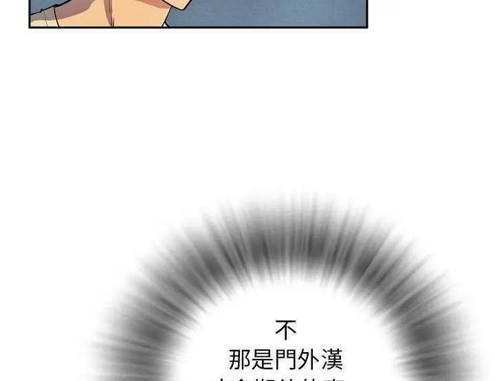 漫画《拜托了人妻》第5话第53张图