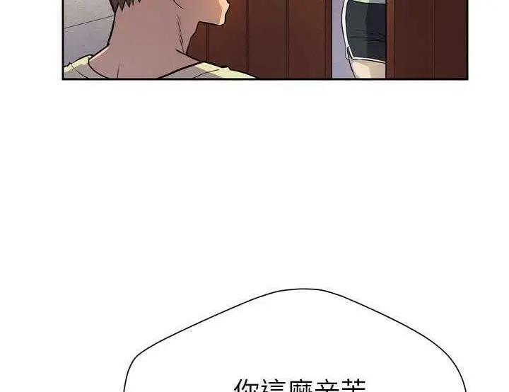 漫画《拜托了人妻》第5话第60张图