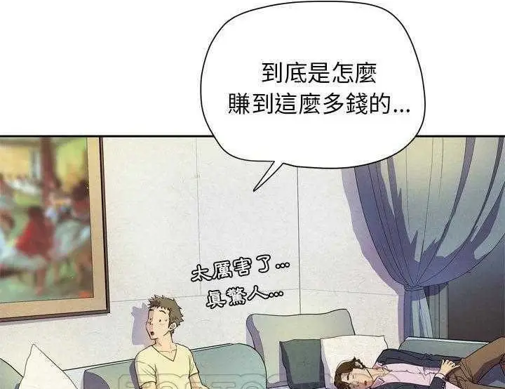 漫画《拜托了人妻》第5话第69张图