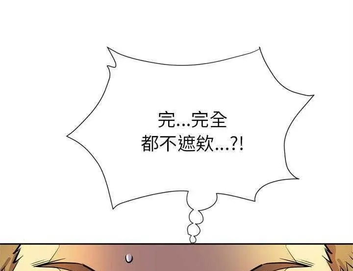 漫画《拜托了人妻》第5话第77张图