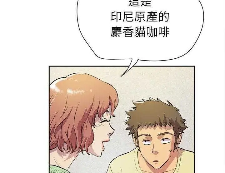 漫画《拜托了人妻》第5话第79张图