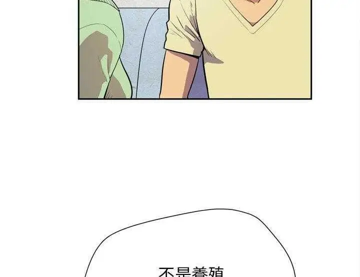 漫画《拜托了人妻》第5话第80张图
