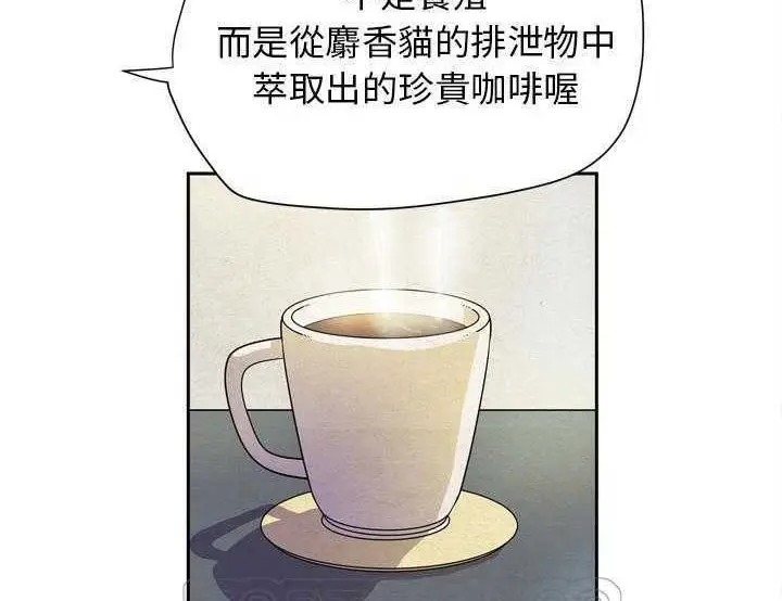 漫画《拜托了人妻》第5话第81张图