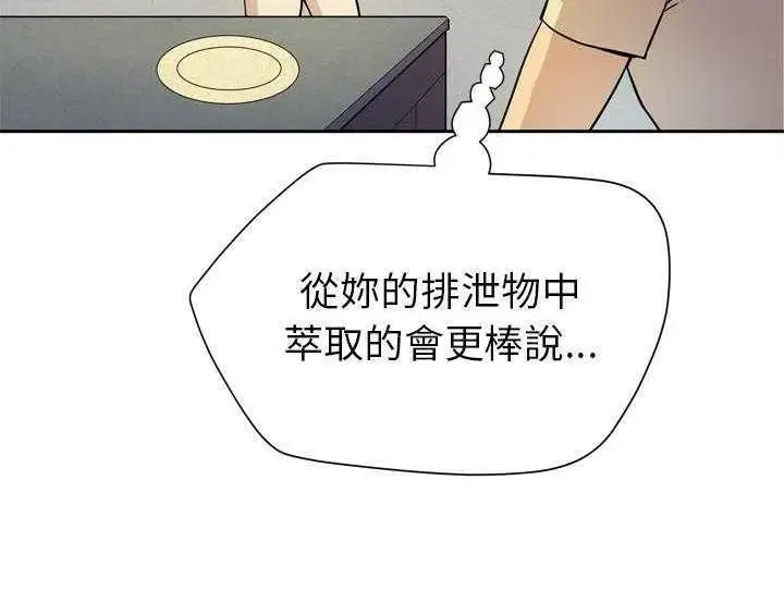 漫画《拜托了人妻》第5话第84张图