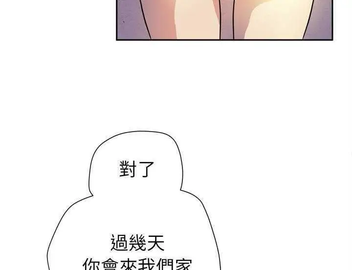 漫画《拜托了人妻》第5话第92张图