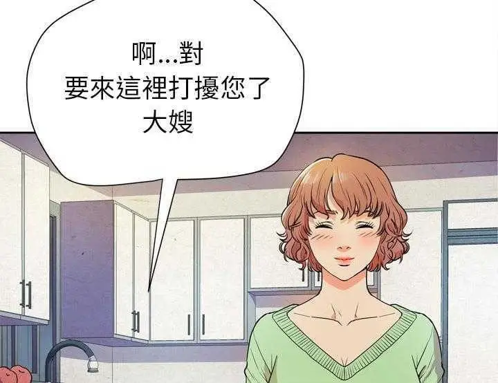 漫画《拜托了人妻》第5话第95张图
