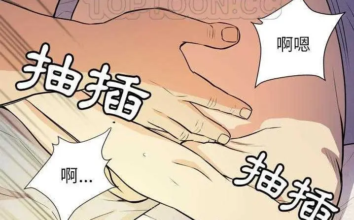 漫画《拜托了人妻》第6话第112张图