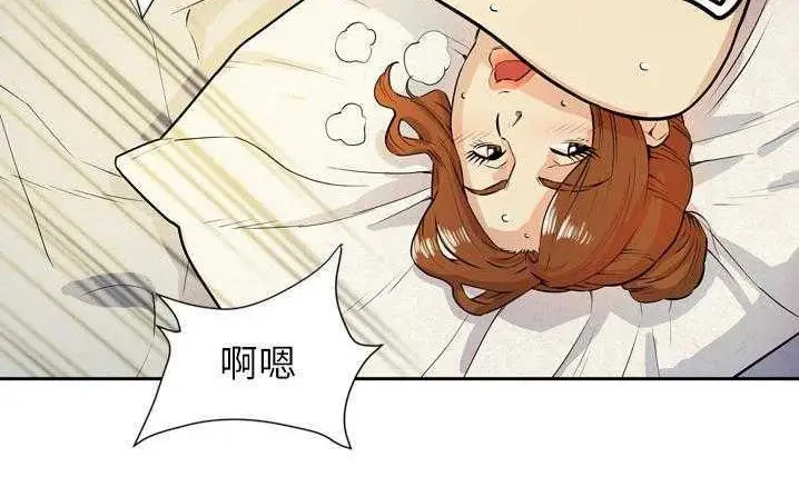漫画《拜托了人妻》第6话第113张图