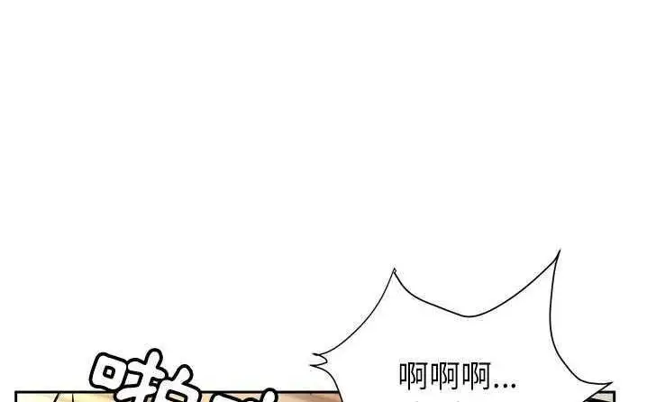 漫画《拜托了人妻》第6话第114张图