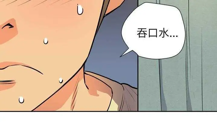 漫画《拜托了人妻》第6话第119张图
