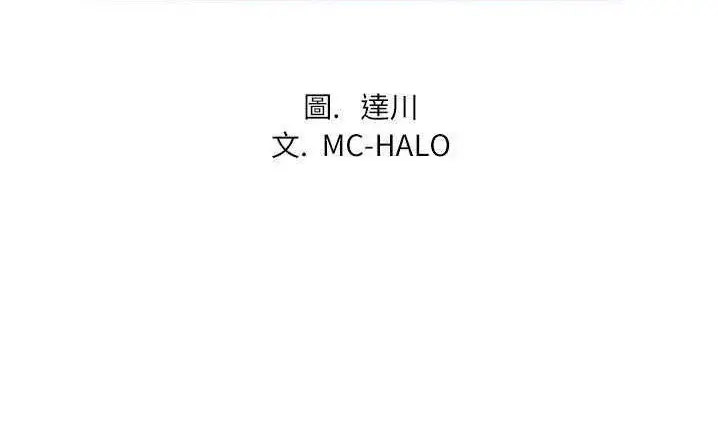 漫画《拜托了人妻》第6话第12张图