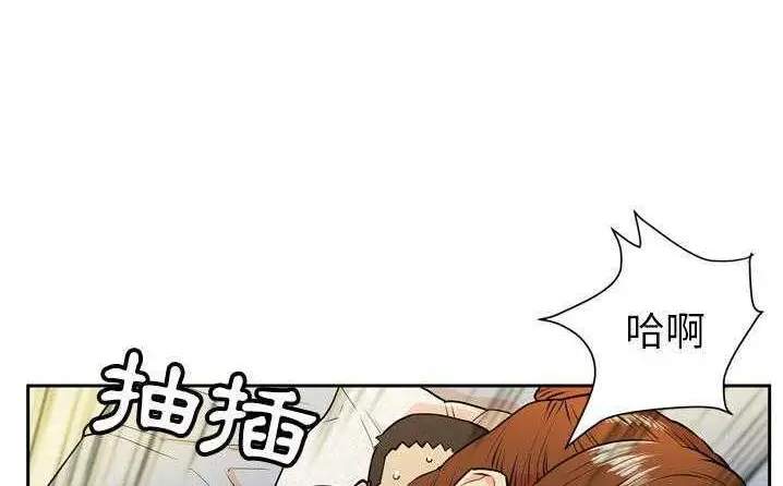 漫画《拜托了人妻》第6话第120张图