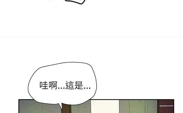 漫画《拜托了人妻》第6话第126张图