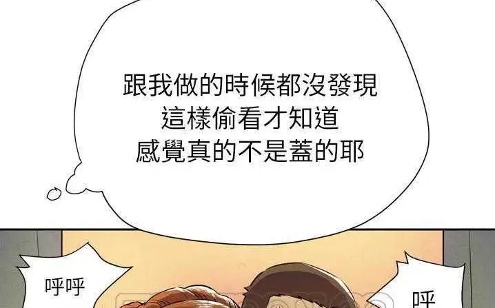 漫画《拜托了人妻》第6话第129张图
