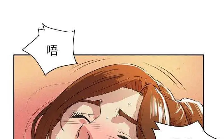 漫画《拜托了人妻》第6话第133张图