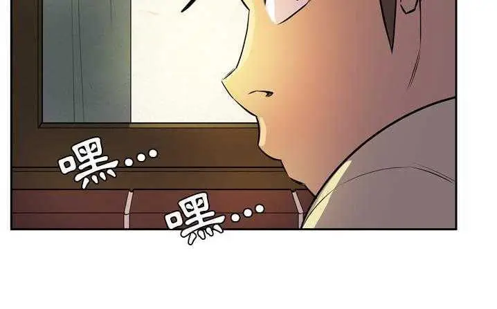 漫画《拜托了人妻》第6话第139张图