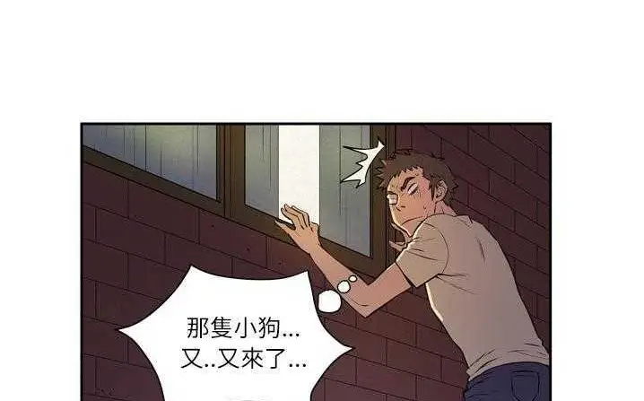 漫画《拜托了人妻》第6话第140张图