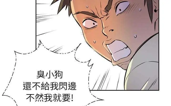 漫画《拜托了人妻》第6话第143张图