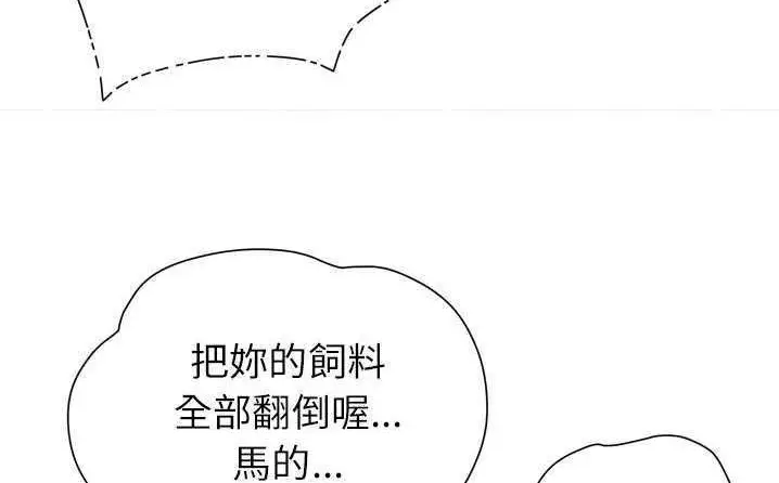 漫画《拜托了人妻》第6话第144张图