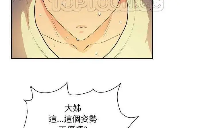漫画《拜托了人妻》第6话第154张图