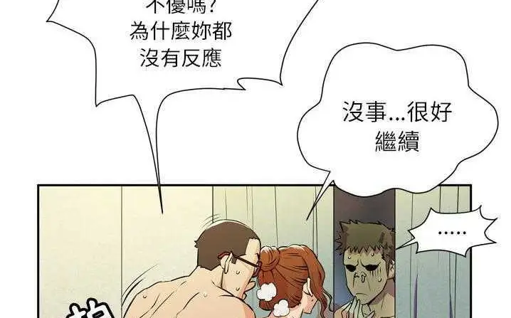 漫画《拜托了人妻》第6话第155张图
