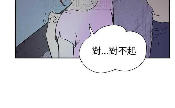 漫画《拜托了人妻》第6话第166张图