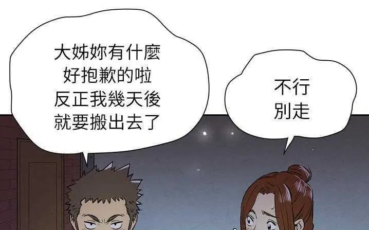 漫画《拜托了人妻》第6话第167张图