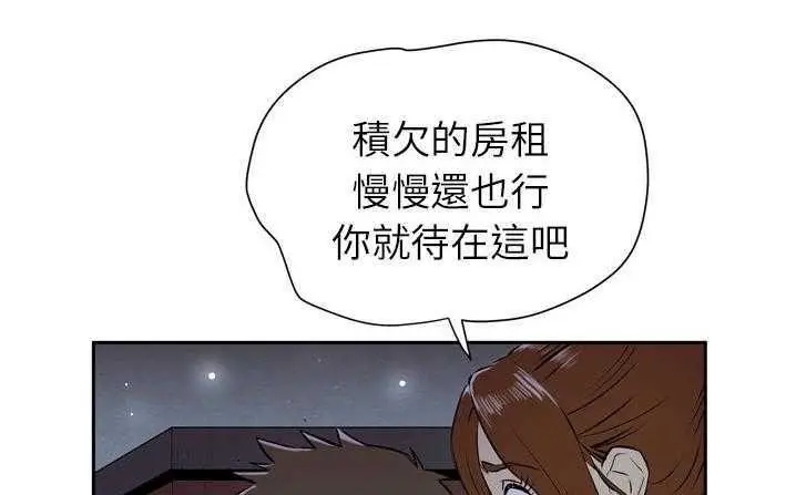 漫画《拜托了人妻》第6话第169张图