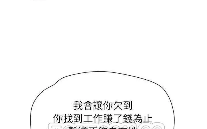 漫画《拜托了人妻》第6话第171张图