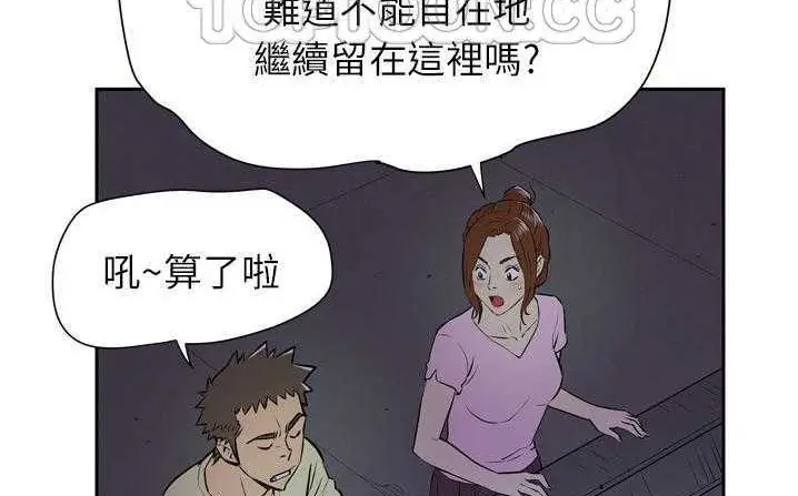 漫画《拜托了人妻》第6话第172张图
