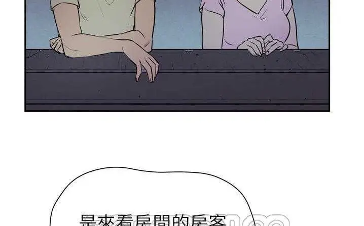 漫画《拜托了人妻》第6话第177张图