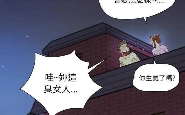 漫画《拜托了人妻》第6话第181张图