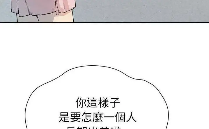 漫画《拜托了人妻》第6话第30张图