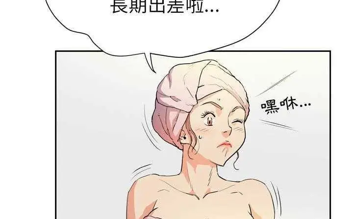 漫画《拜托了人妻》第6话第31张图