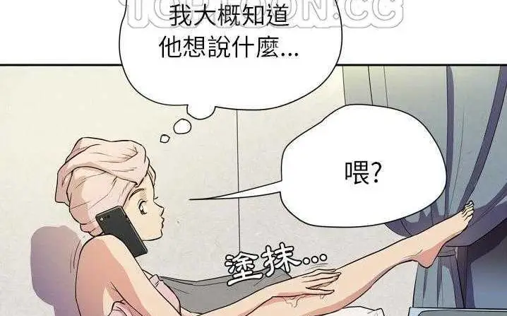 漫画《拜托了人妻》第6话第46张图