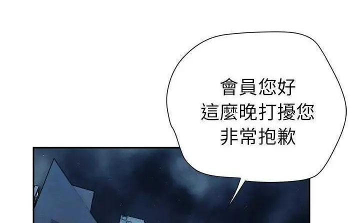 漫画《拜托了人妻》第6话第48张图