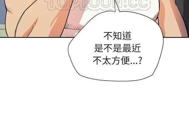 漫画《拜托了人妻》第6话第52张图