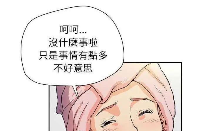 漫画《拜托了人妻》第6话第53张图