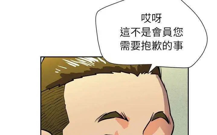漫画《拜托了人妻》第6话第55张图