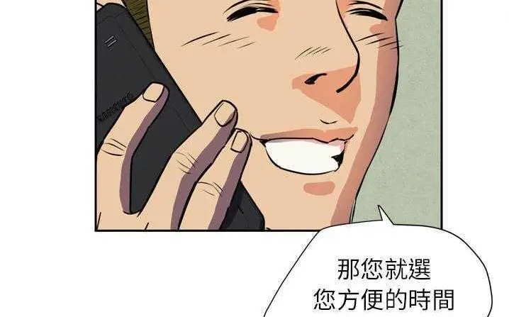 漫画《拜托了人妻》第6话第56张图