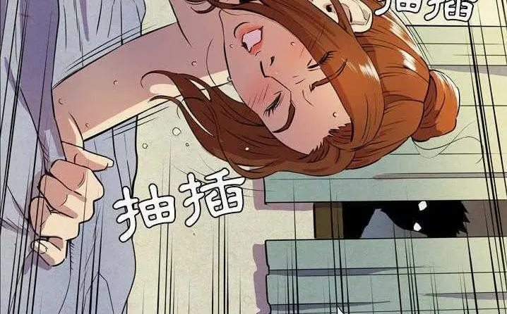 漫画《拜托了人妻》第6话第6张图