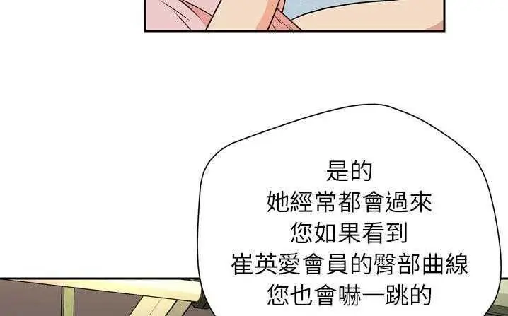 漫画《拜托了人妻》第6话第61张图