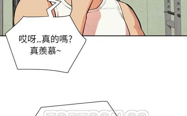 漫画《拜托了人妻》第6话第63张图