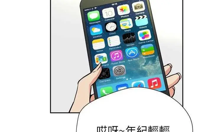 漫画《拜托了人妻》第6话第68张图