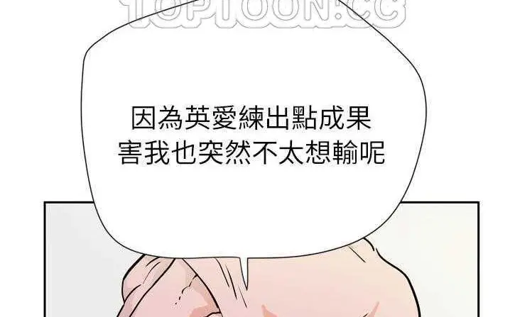 漫画《拜托了人妻》第6话第70张图