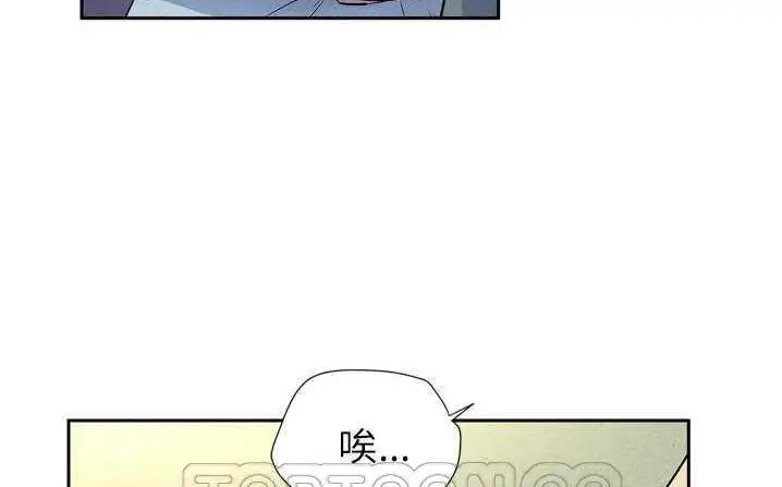 漫画《拜托了人妻》第6话第75张图