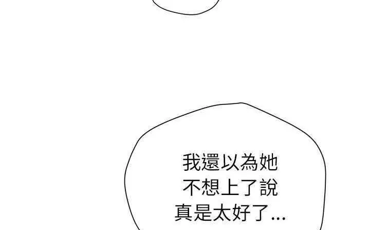 漫画《拜托了人妻》第6话第77张图