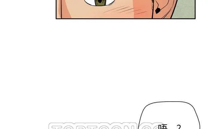 漫画《拜托了人妻》第6话第81张图